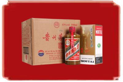 海口市烟酒回收整件精品茅台酒.jpg