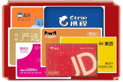 海口市烟酒回收网店购物卡.jpg
